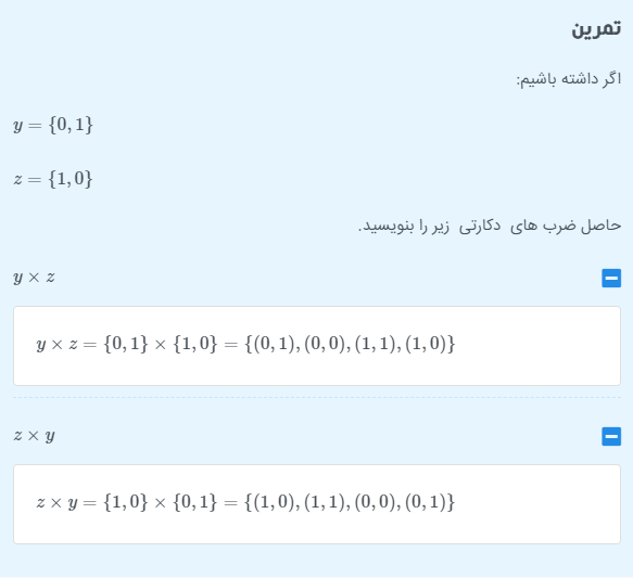 تمرین برای ضرب دکارتی