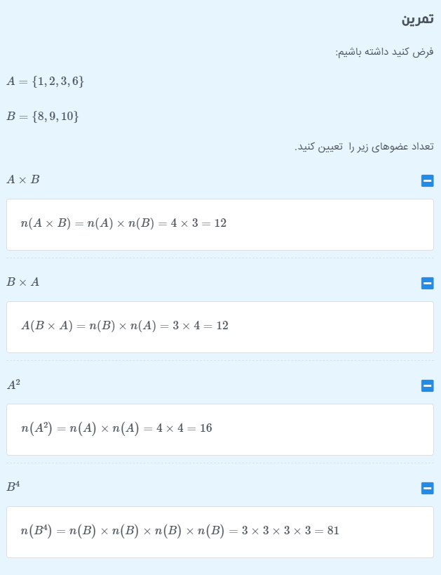 تمرین برای تعداد اعضای مجموعه A × B  