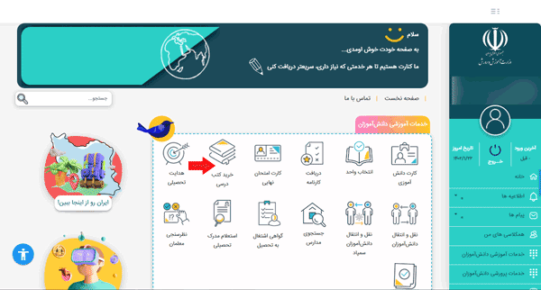 انتخاب خرید کتاب درسی